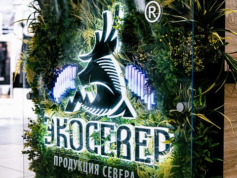 Фото 10 работы «ЭкоСевер»