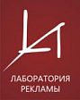 Логотип Лаборатория рекламы