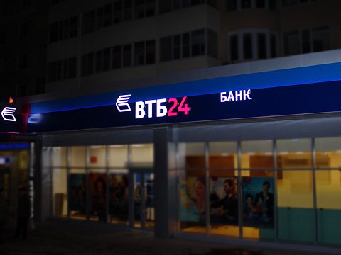 Фото 5 работы «Вывеска ВТБ24»