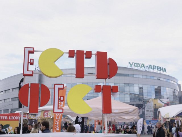 Оформление фестиваля городских ресторанов "ЕСТЬ ФЕСТ-2023" в г. Уфа, изготовитель DL Group