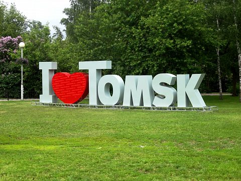 I love Tomsk — Стрит Медиа