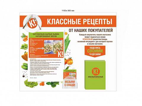 Фото 5 работы «Оформление сети магазинов "Колбасовъ"»