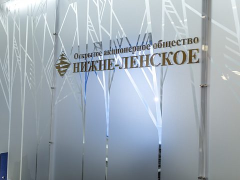 Фото 4 работы «Интерьерное оформление офиса АО "Нижне-Ленское"»