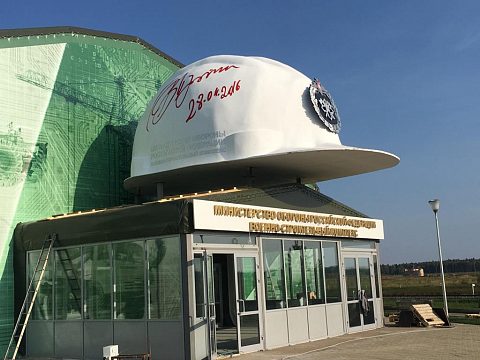 Фото 3 работы «Каска и эмблема ВСК с доставкой вертолетом»