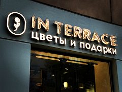 Вывеска "IN TERRACE", г. Самара