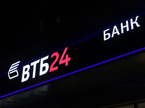 Фото 6 работы «Вывеска ВТБ24»