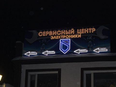 Фото 4 работы «Пикселизация ГК Безопасность»