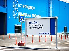 Комплексное оформление гипермаркета Castorama — фото 3, изготовитель ActiveDesign
