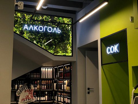 Фото 5 работы «Оформление магазина "Агрокомплекс"»