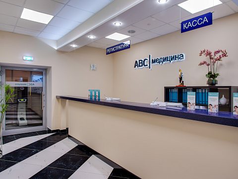 Фото 3 работы «Комплексное рекламное оформление медицинского центра "АВС-МЕДИЦИНА"»