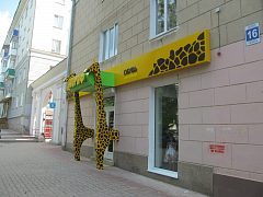 Магазин "Жираф" — фото 3, изготовитель Picasso
