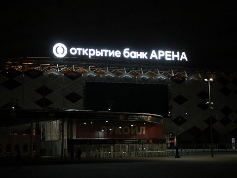 Фото 3 работы «Крышная установка "Открытие банк АРЕНА"»