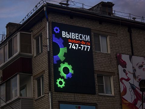 Фото 3 работы «ВЫВЕСКА "ВЫВЕСКИ" МОТОРР»