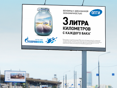 Фото 2 работы «ОПТИ – 3 литра километров с каждого бака»