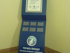 Информационная стойка Уралсиб Кэпитал — фото 3, изготовитель Techmatic