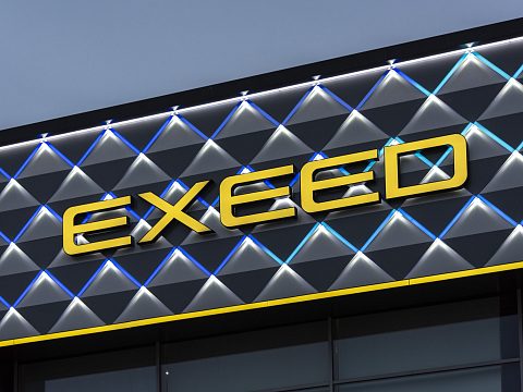 Фото 9 работы «Комплексное оформление премиальных дилерских центров EXEED»