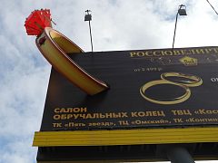 Кольцо "Россювелирторг"