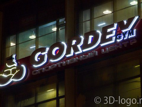 Фото 6 работы «Объемная световая вывеска "Gordey Gym"»