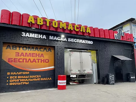 Фото 10 работы «СЕТЬ БИБИойл (Москва, Воронеж, Н.Новгород)»