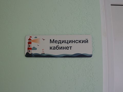 Фото 3 работы «Гавань счастливого детства»