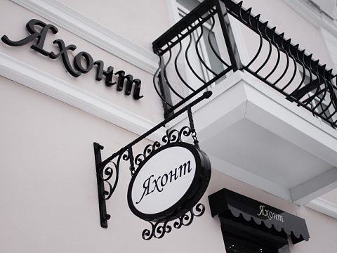 Фото 5 работы «Оформление ювелирного салона "Яхонт"»