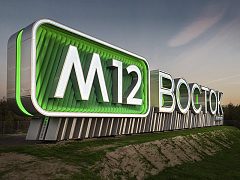 М12 ВОСТОК въездной знак