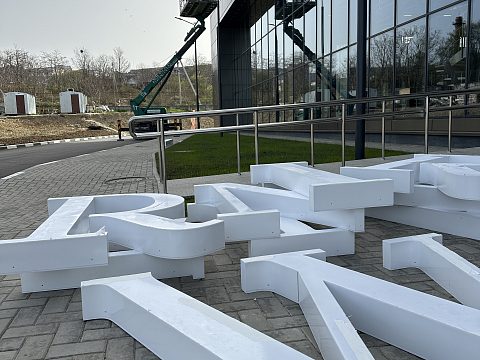 Фото 11 работы «Комплексное рекламно-информационное оформление фасада с подсветкой винодельни/музея/магазина AYA в г. Севастополе.»