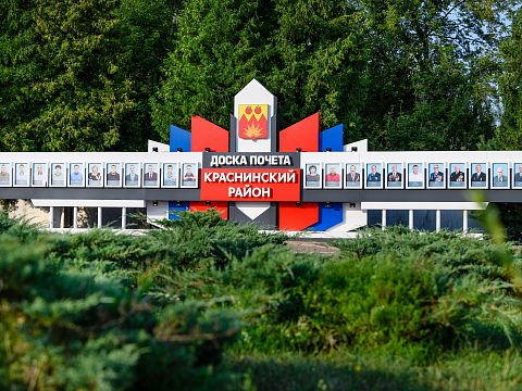 Фото 4 работы «Доска почета с. Красное Липецкой области»