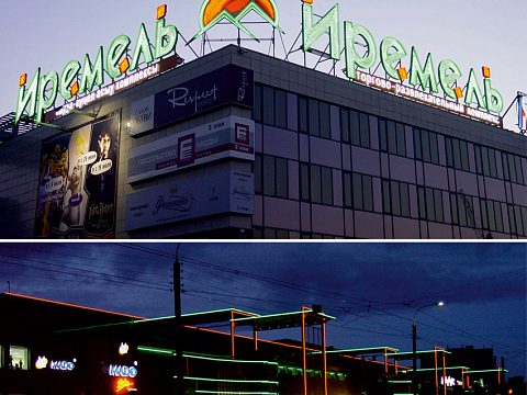Иремель — Неон-Лайт-Уфа