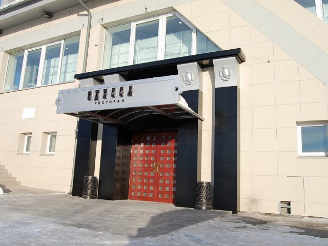 Ресторан "Одесса", изготовитель Фора-м