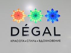 Оформление входной группы, вывеска и витрины салона DEGAL — фото 3, изготовитель ARTEXPRESS
