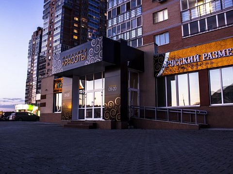 Магазины красоты — Моторр