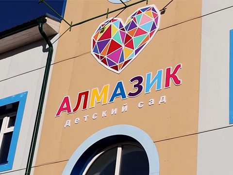 Фото 3 работы «Комплексное оформление детского сада  «Алмазик», г. Вилюйск»