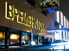Проект архитектурного светодинамического освещения фасада и логотипа ТЦ "Времена года" — фото 6, изготовитель ActiveDesign