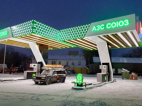 Фото 4 работы «Комплексное оформление АЗС "СОЮЗ"»