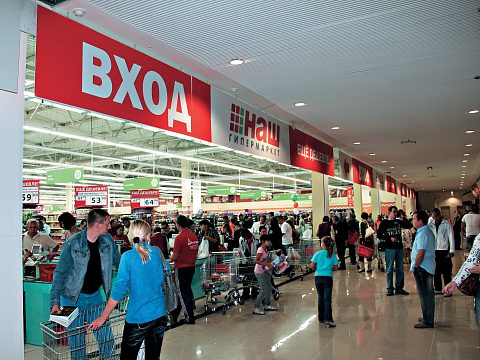 Комплексное рекламное оформление торгового павильона гипермаркета «НАШ» в г. Нижний Новгород площадью 7 тыс. кв. м. — Стиль Рекламы