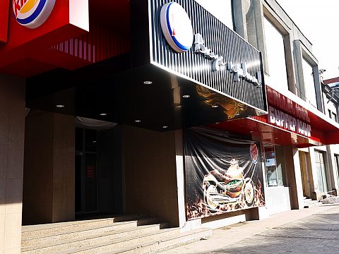 Фото 2 работы «Вывеска "Бургер кинг"»