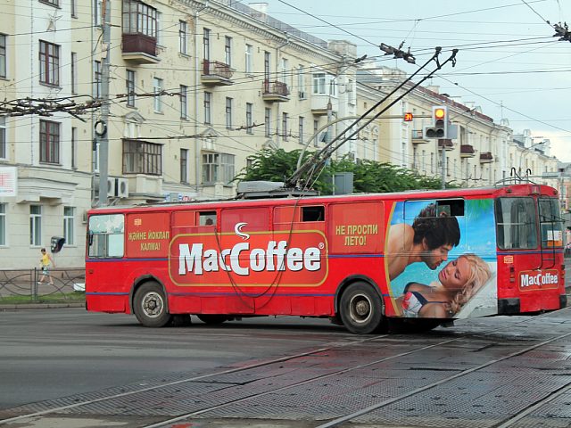 MacCoffee, изготовитель Эфир-транзит