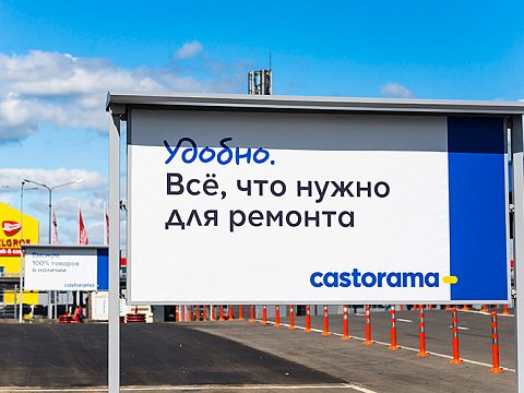 Фото 5 работы «Комплексное оформление гипермаркета Castorama»