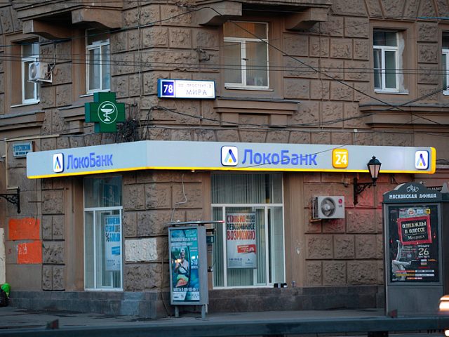 Вывеска и панель-кронштейн для банка «ЛокоБанк», изготовитель Рекон