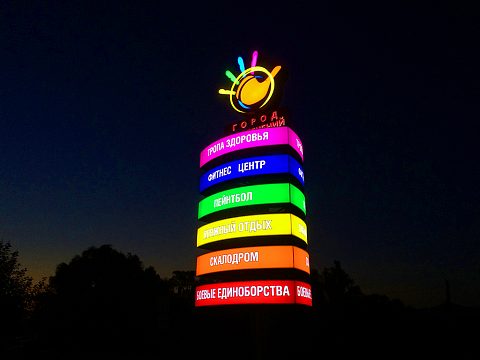 Фото 2 работы «Город развлечений»