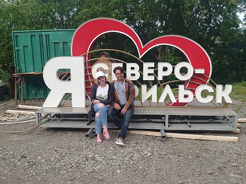 Фото 6 работы «Малая архитектурная форма «Я люблю Северо-Курильск»»