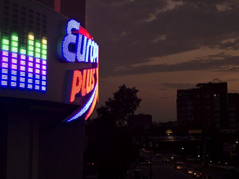 Фото 3 работы «Фасадная вывеска  Европа плюс»