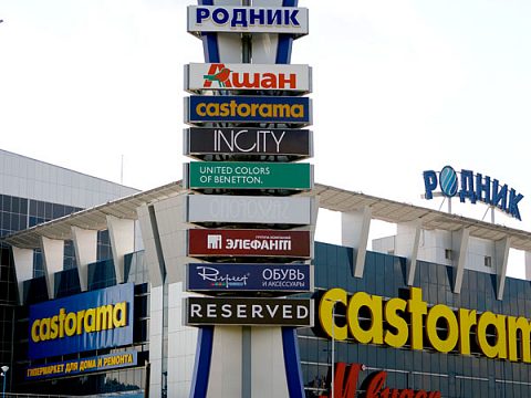 ТРЦ Родник — Ником реклама