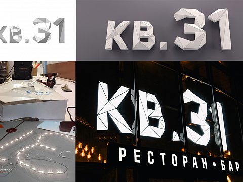 Фото 2 работы «Квартира 31»