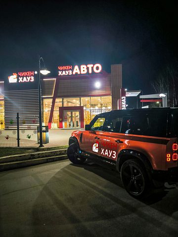 Комплексное оформление ресторанной сети Чикен хауз п.Заволжский, М10, изготовитель Альтера