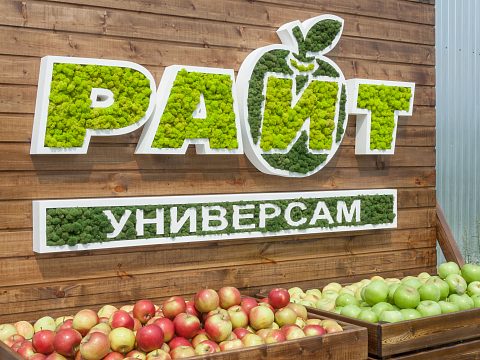 Фото 4 работы «Логотип из мха для ТС "Райт"»