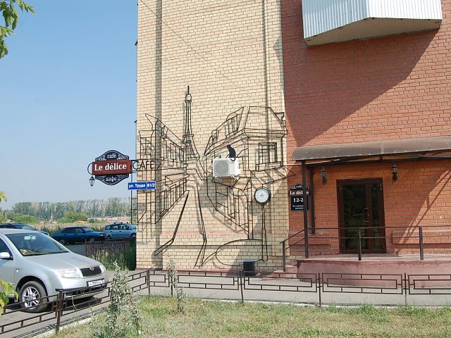 Кофейня "Le delice", изготовитель Фора-м