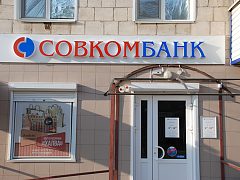 Совкомбанк. Изготовление вывески, оформление витрин, изготовитель Типография Литера