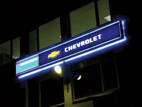 Наружное рекламное оформление дилера GM Автоваз — ЛаТек